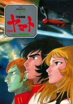 Final Yamato (This is Animation)