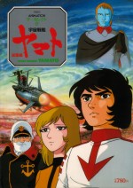 Final Yamato (This is Animation)