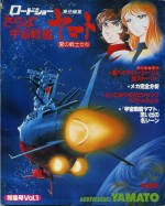 Arrivederci Yamato vol.1