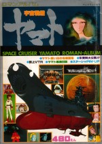 Space Cruiser Yamato Roman-Album