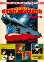 Anime comics Star Blazers