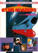 Anime comics Star Blazers