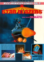 Anime comics Star Blazers