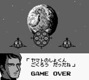 Uch Senkan Yamato (Game Boy)