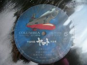 Uchû Senkan Yamato épisode 5 Uchû Senkan Yamato épisode 5