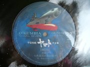 Uchû Senkan Yamato épisode 22 Uchû Senkan Yamato épisode 22