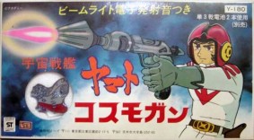 Cosmo Gun Cosmo Gun