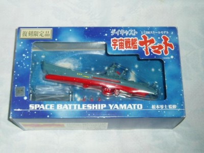 Yamato Die Cast chelle 1/1300 - The Museum of Leiji Matsumoto