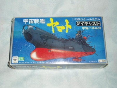 Yamato Die Cast chelle 1/1300