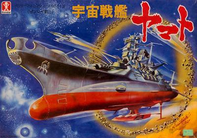 Le Yamato dans toute sa splendeur par Komatsuzaki