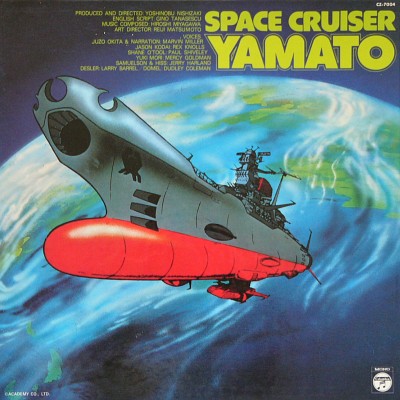 LP drama Space Cruiser Yamato
