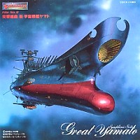 Symphonic Suite Great Yamato