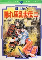 Ginga Shôsa Kaiden Ginga Shôsa Kaiden