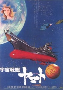 Uch Senkan Yamato - Affiche