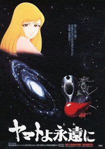 Yamato Yo Towa Ni - Affiche