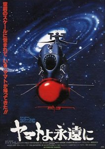 Yamato Yo Towa Ni - Affiche