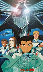 VHS Yamato 2520 vol.3